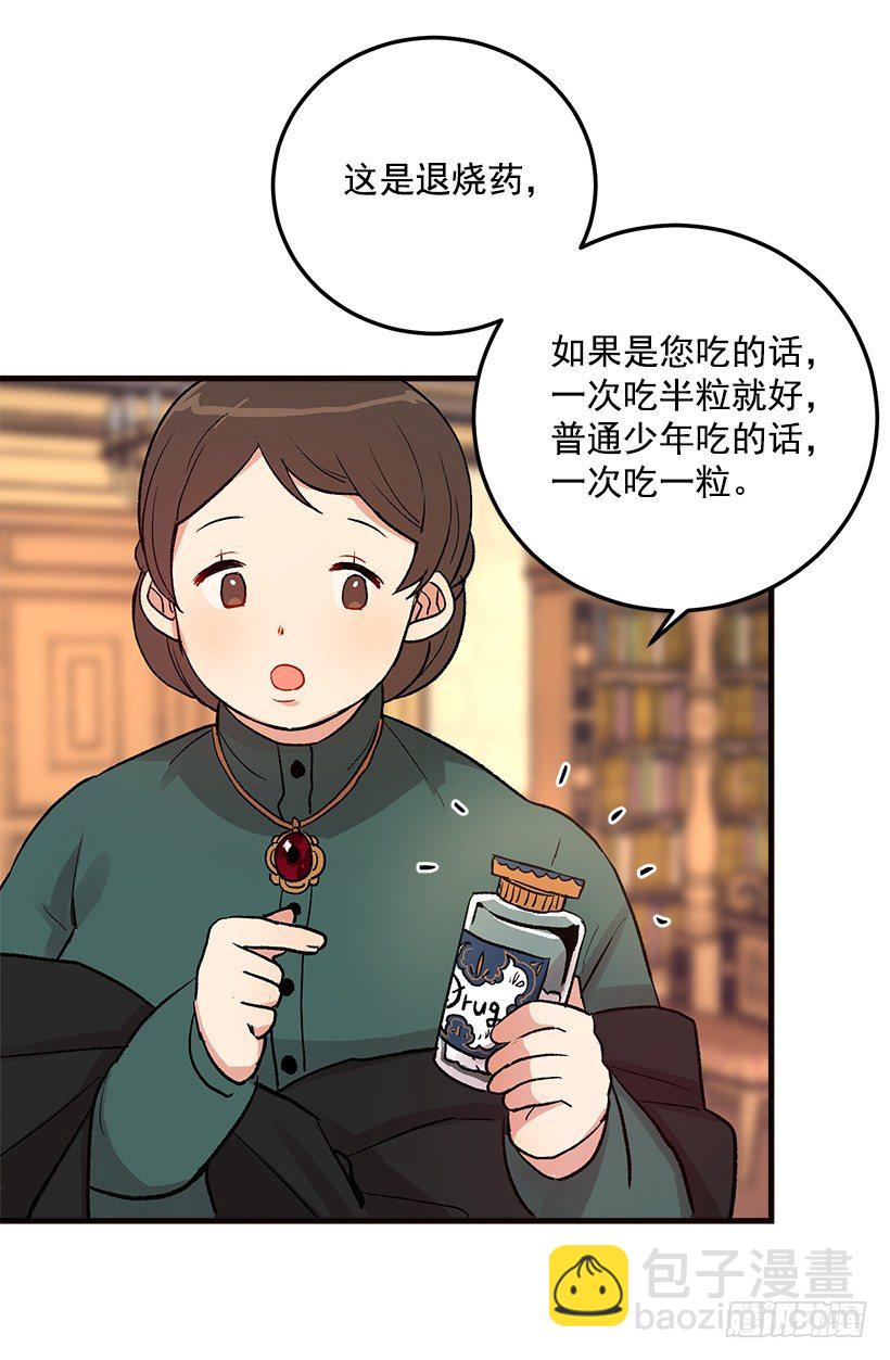 🍘我是这家的孩子 府里藏着个小哥哥 第25页