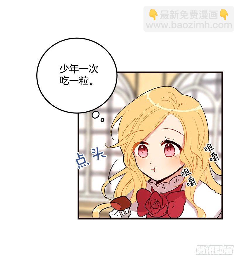 🍘我是这家的孩子 府里藏着个小哥哥 第26页