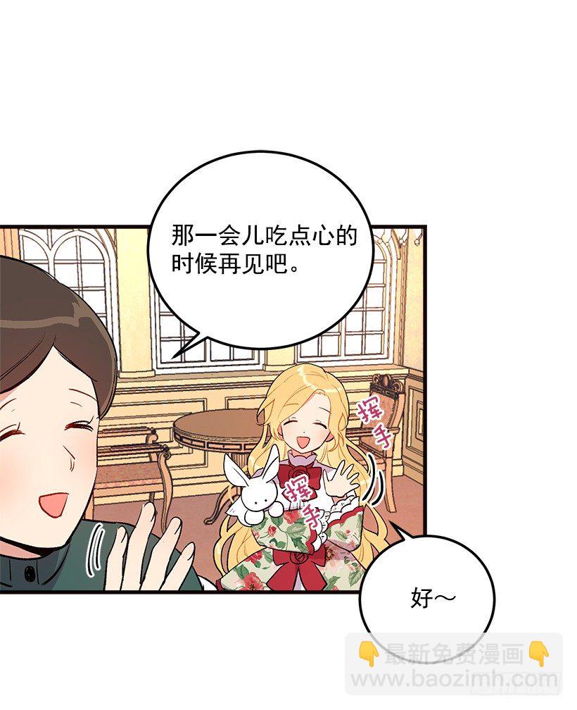 🍘我是这家的孩子 府里藏着个小哥哥 第27页