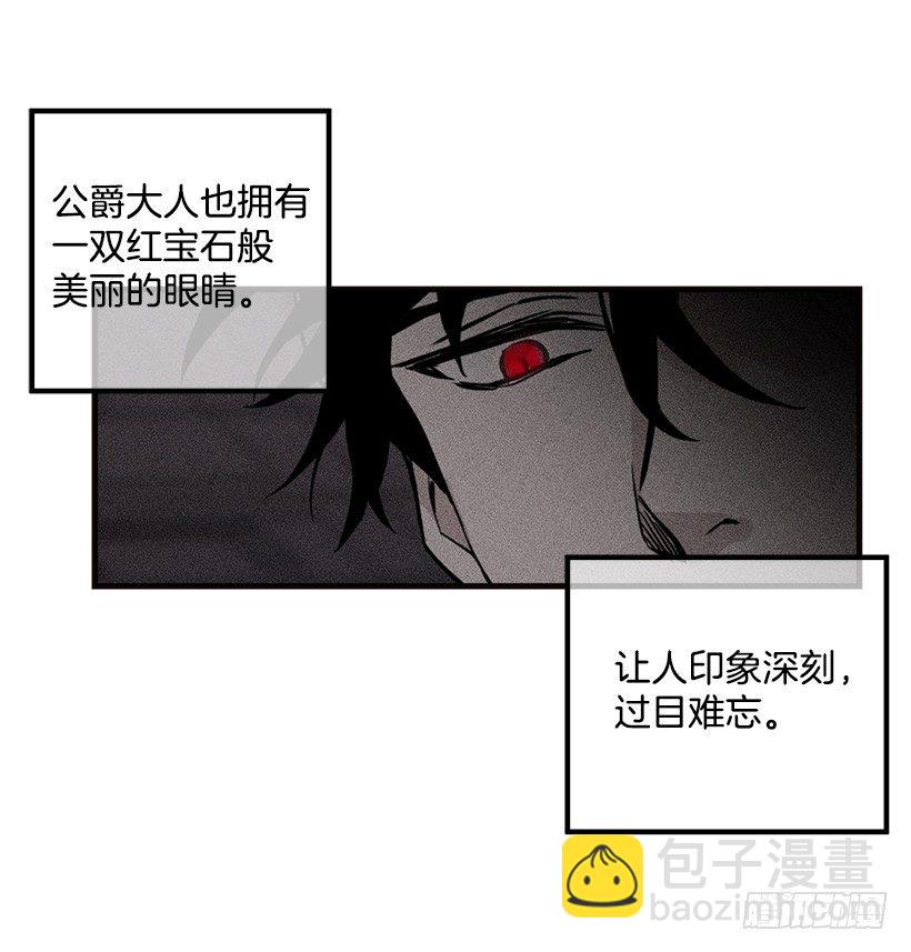 🍘我是这家的孩子 府里藏着个小哥哥 第39页