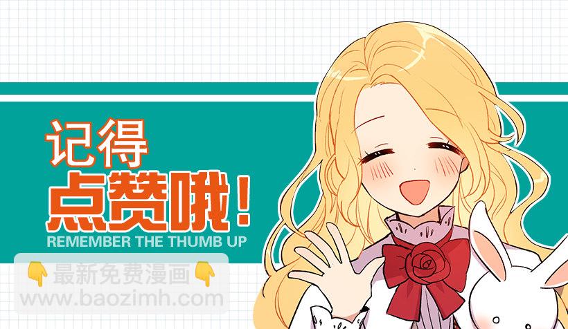 🍘我是这家的孩子 府里藏着个小哥哥 第44页