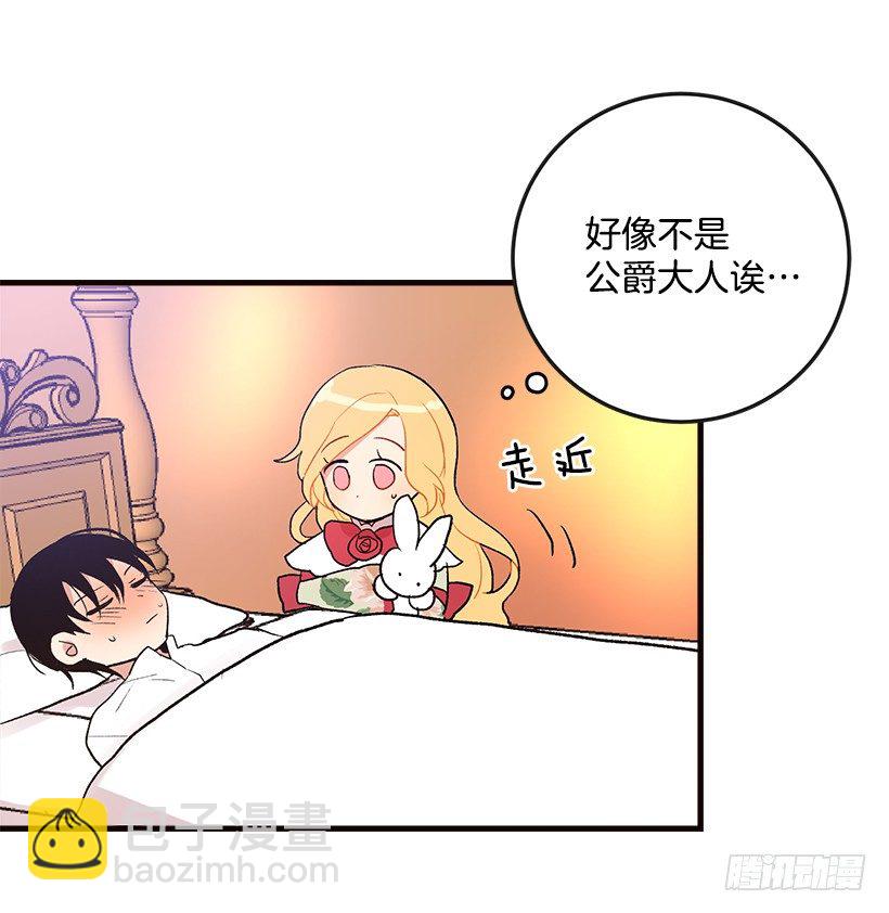 🍘我是这家的孩子 府里藏着个小哥哥 第6页