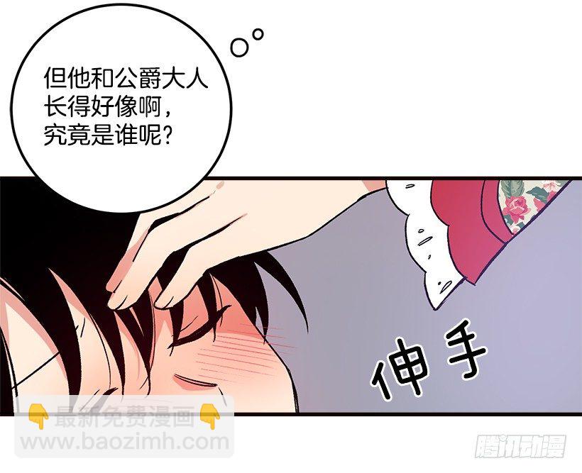 🍘我是这家的孩子 府里藏着个小哥哥 第8页