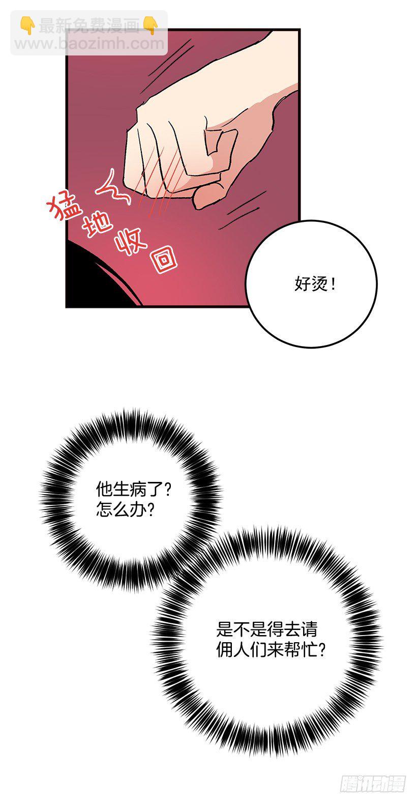 🍘我是这家的孩子 府里藏着个小哥哥 第9页