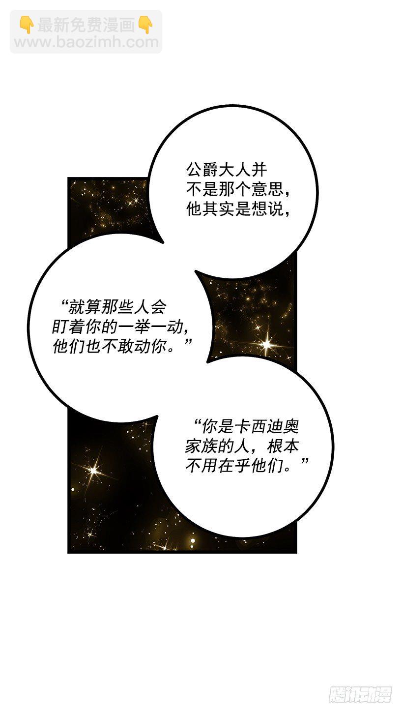 🍘我是这家的孩子 混血的命运 第10页