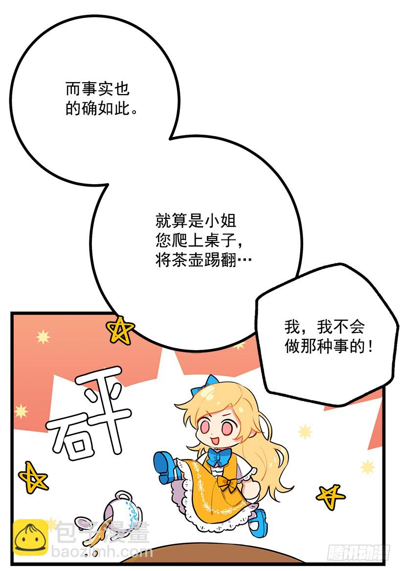 🍘我是这家的孩子 混血的命运 第13页