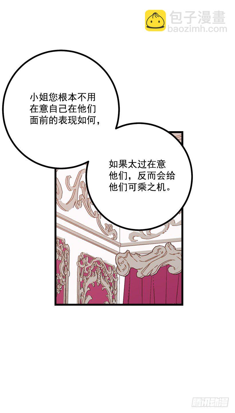 🍘我是这家的孩子 混血的命运 第15页