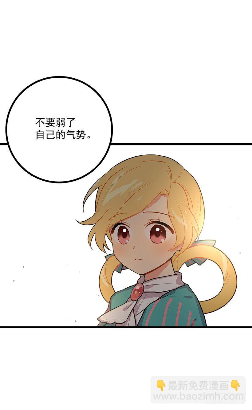 🍘我是这家的孩子 混血的命运 第16页