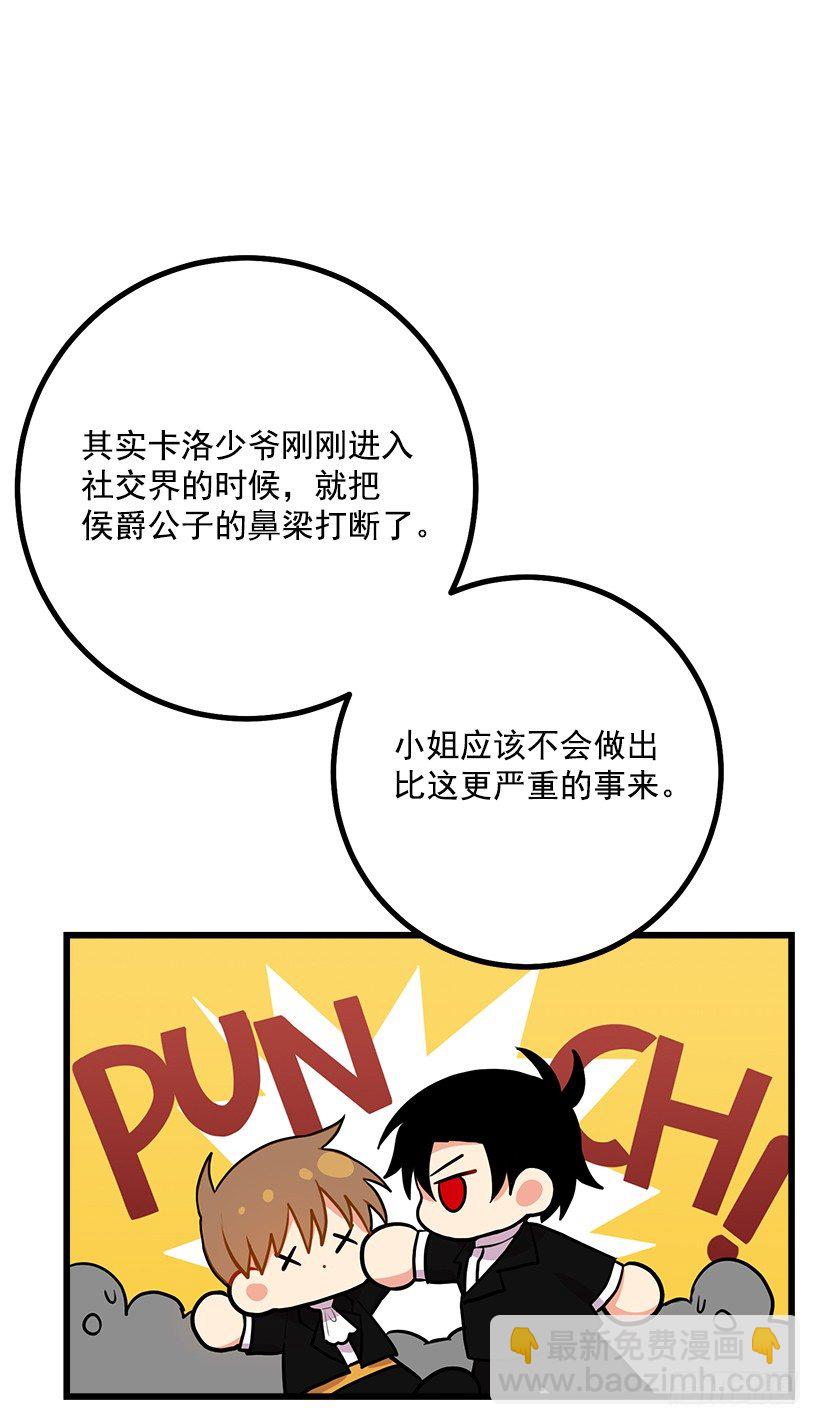 🍘我是这家的孩子 混血的命运 第18页