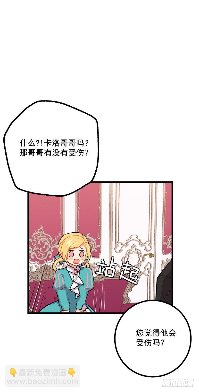 🍘我是这家的孩子 混血的命运 第19页