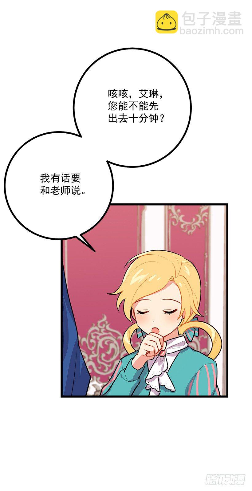🍘我是这家的孩子 混血的命运 第25页