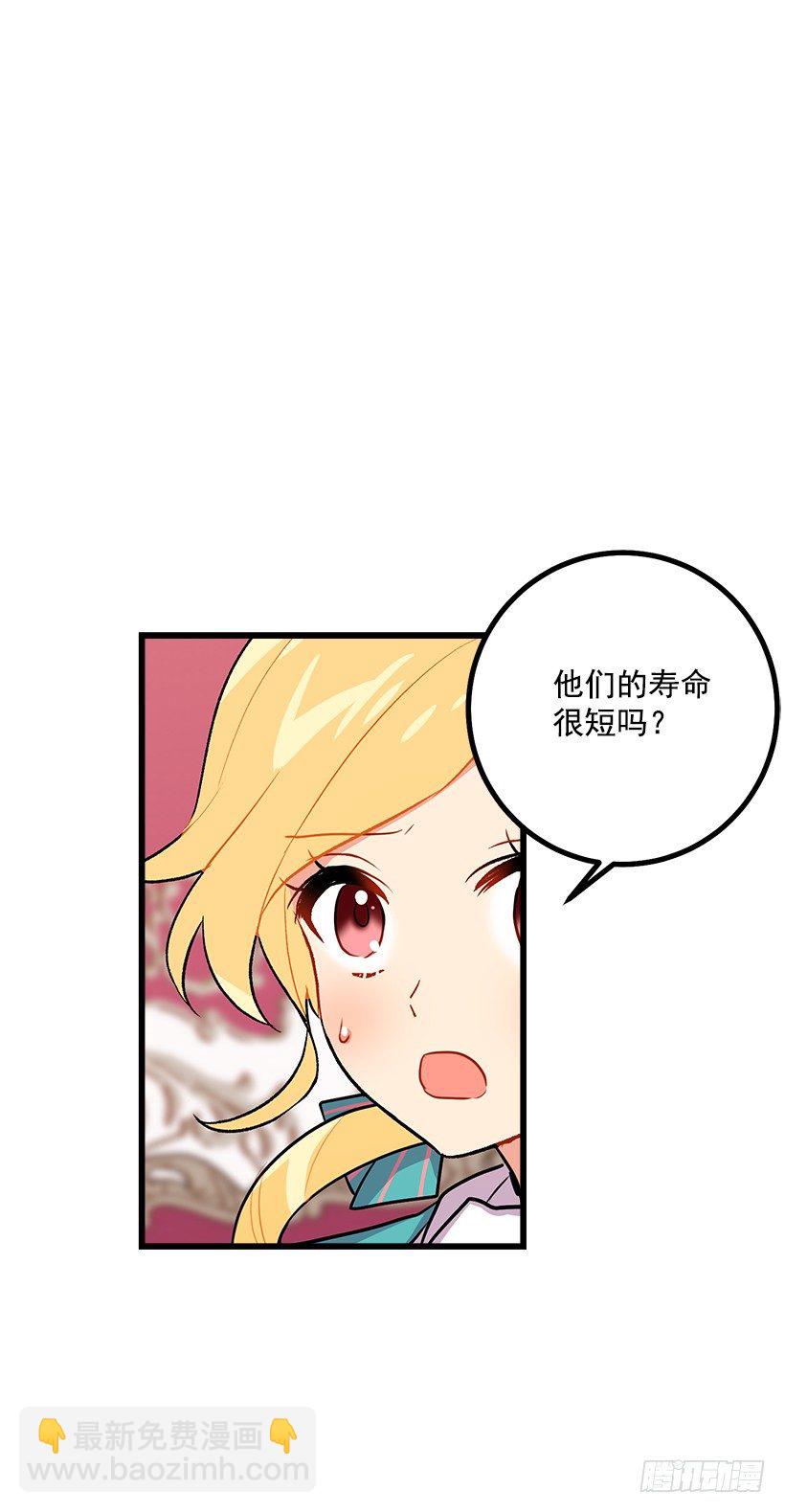 🍘我是这家的孩子 混血的命运 第34页