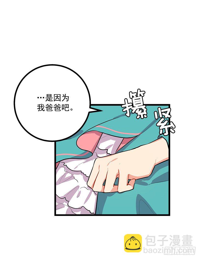 🍘我是这家的孩子 混血的命运 第36页