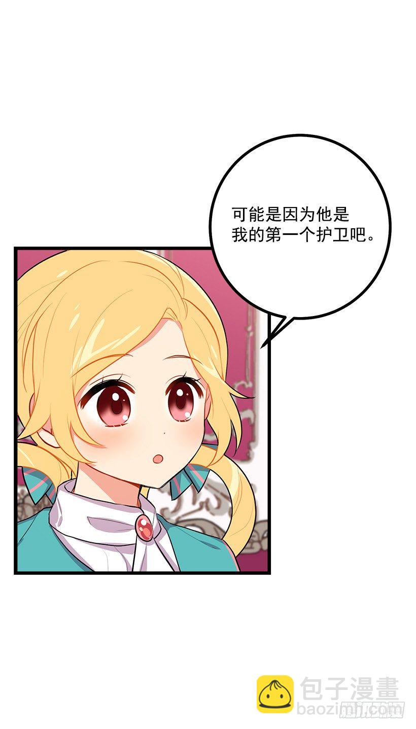 🍘我是这家的孩子 混血的命运 第4页