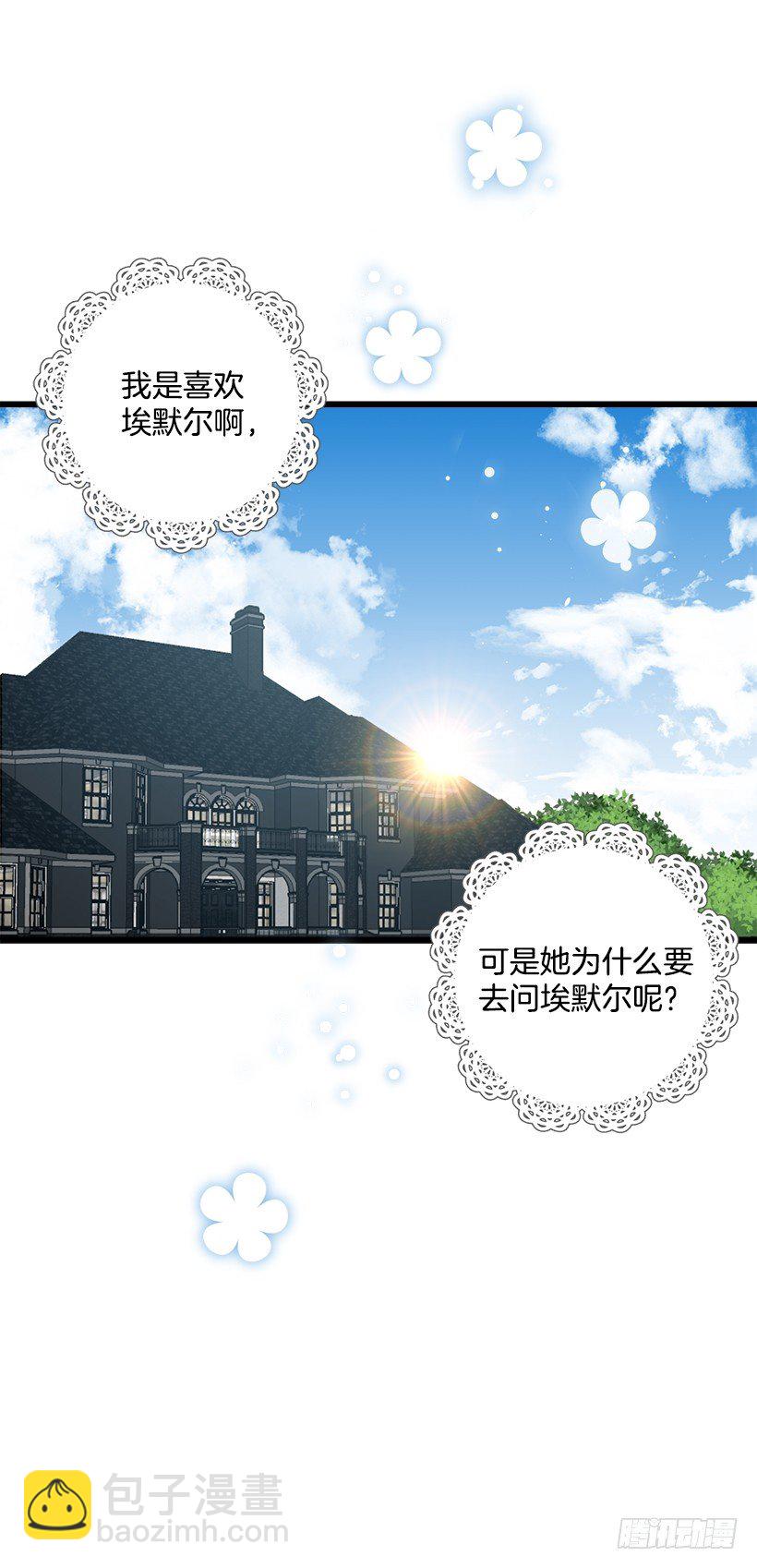 🍘我是这家的孩子 混血的命运 第48页
