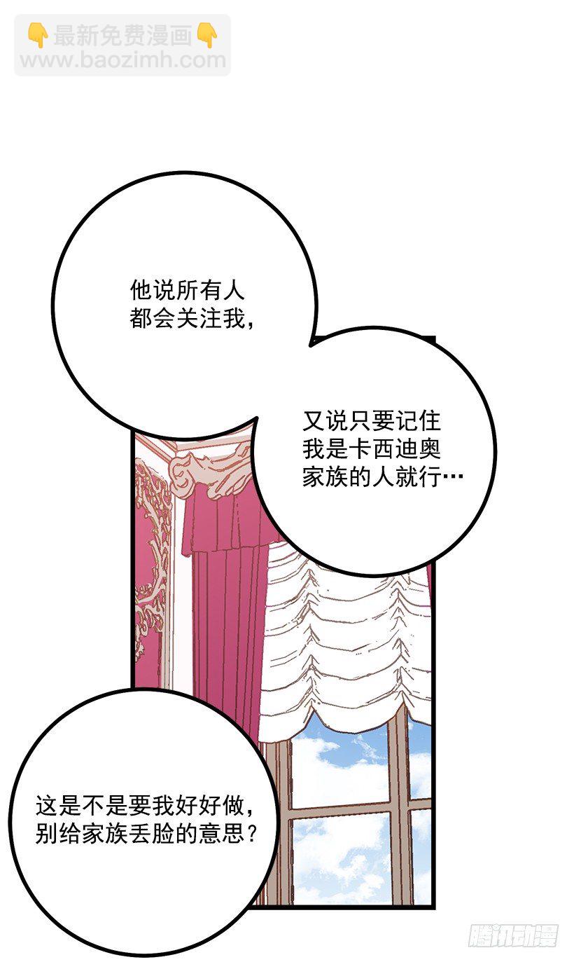 🍘我是这家的孩子 混血的命运 第7页