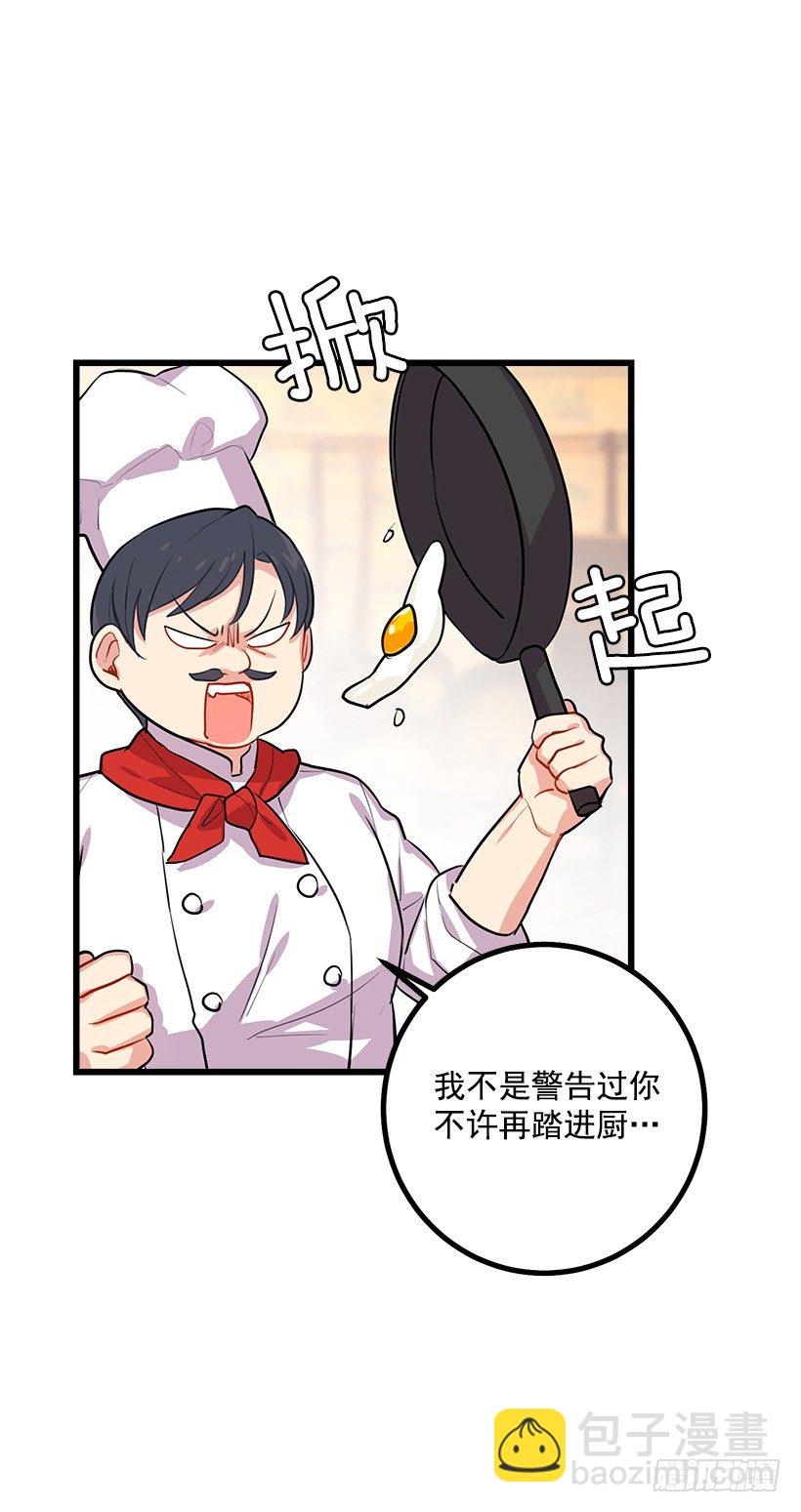 🍘我是这家的孩子 罗伊的试探 第10页