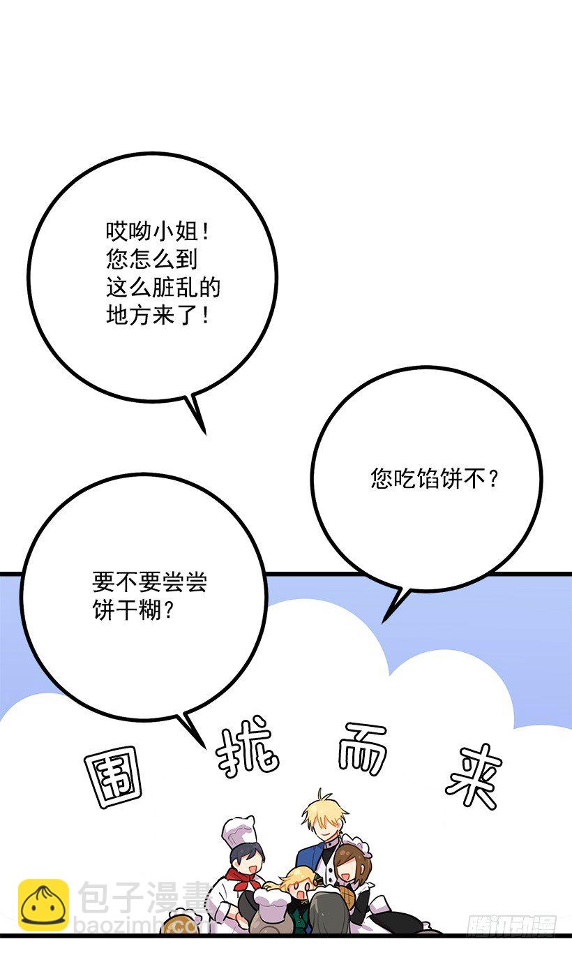 🍘我是这家的孩子 罗伊的试探 第13页