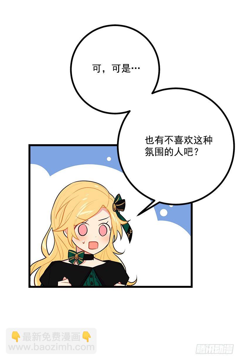 🍘我是这家的孩子 罗伊的试探 第25页