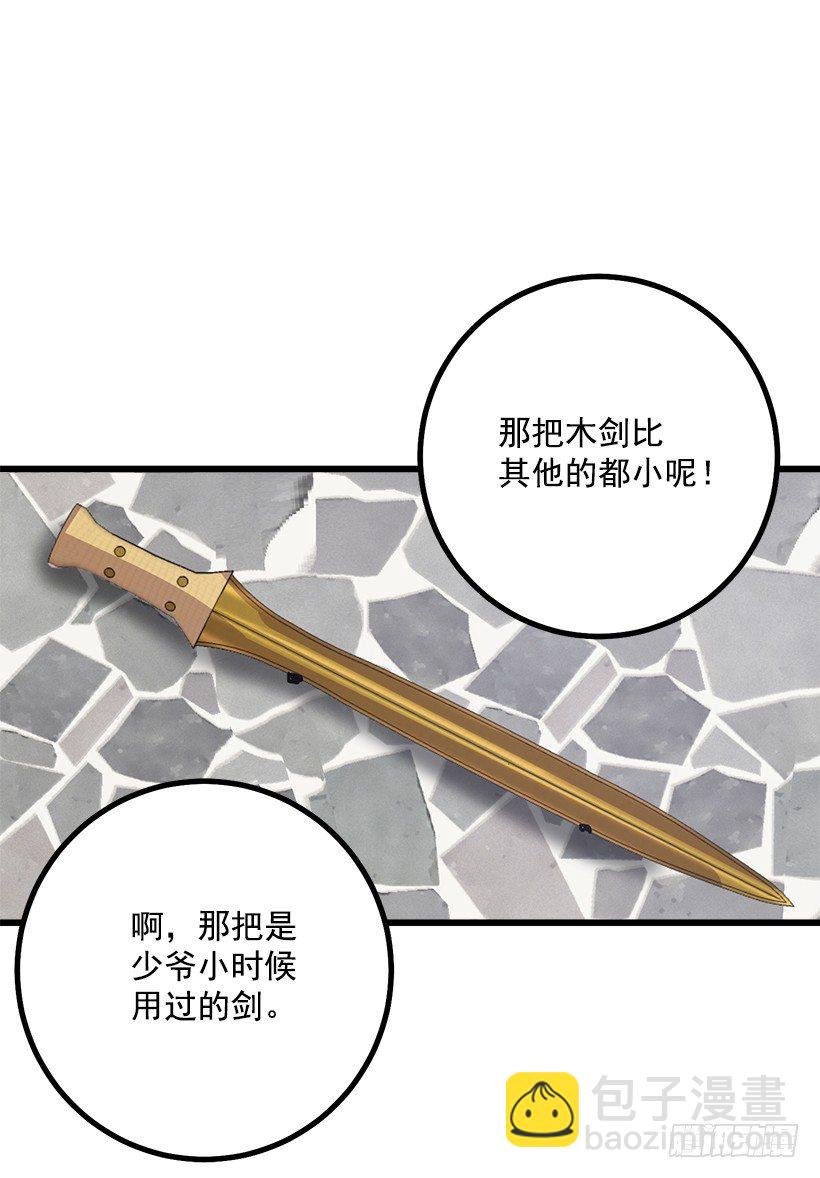 🍘我是这家的孩子 罗伊的试探 第47页