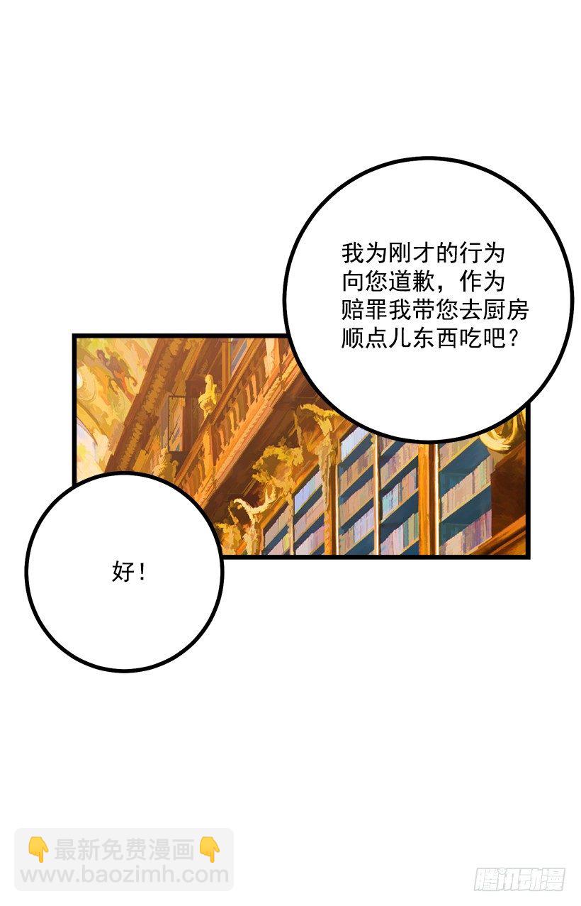 🍘我是这家的孩子 罗伊的试探 第7页