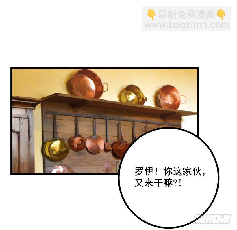 🍘我是这家的孩子 罗伊的试探 第8页