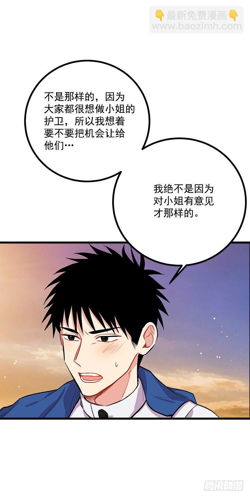 🍘我是这家的孩子 狩猎大会的标记带 第10页