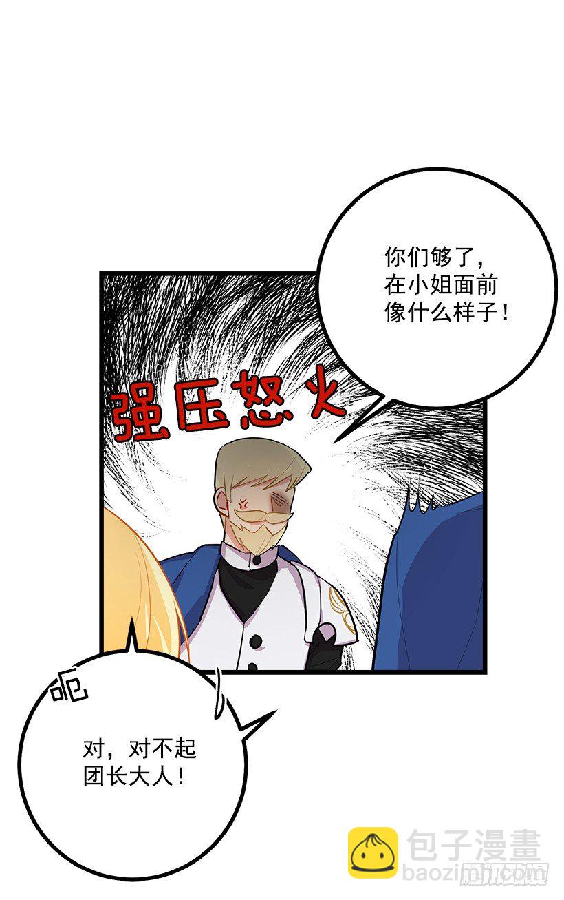 🍘我是这家的孩子 狩猎大会的标记带 第12页