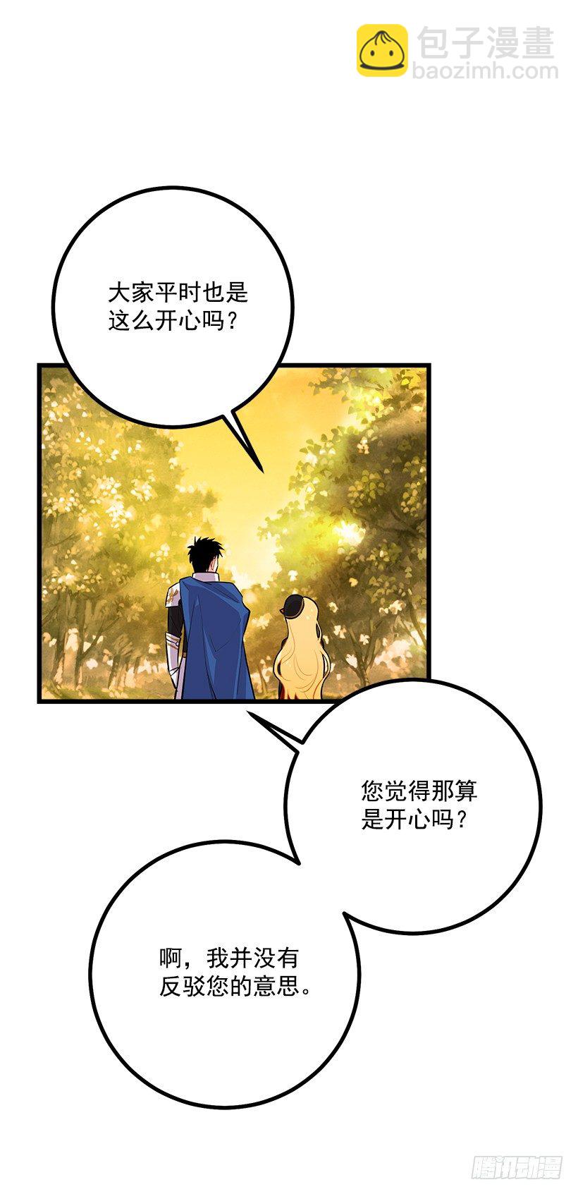 🍘我是这家的孩子 狩猎大会的标记带 第14页