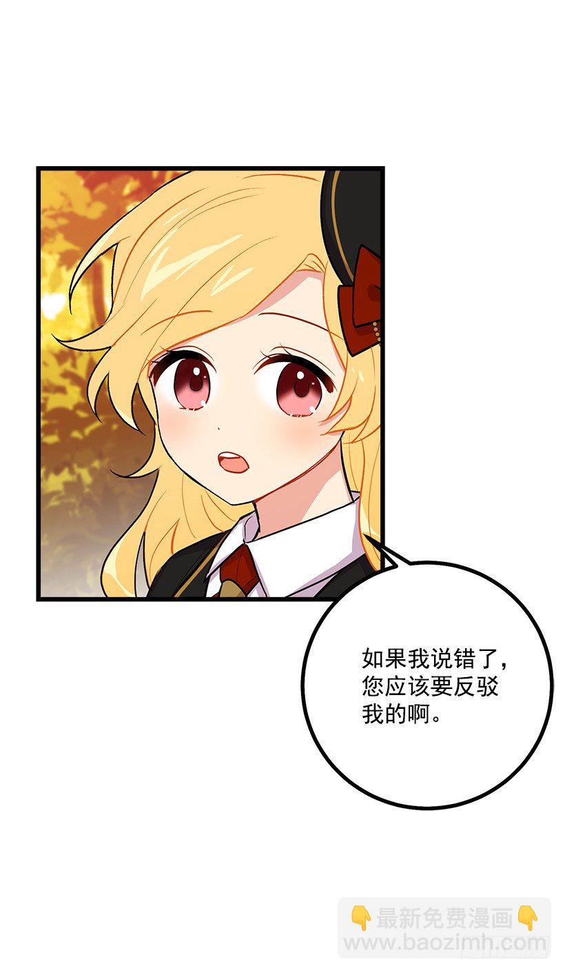 🍘我是这家的孩子 狩猎大会的标记带 第15页