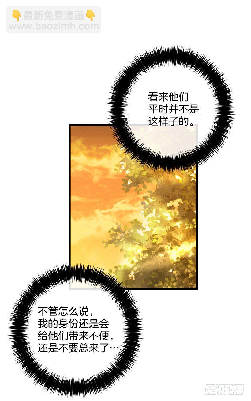 🍘我是这家的孩子 狩猎大会的标记带 第17页