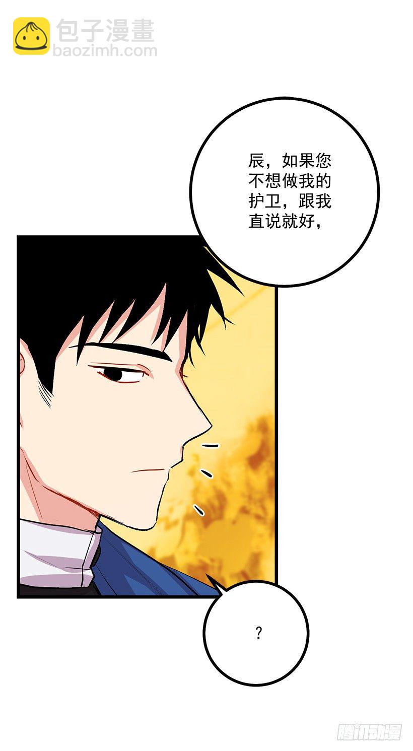 🍘我是这家的孩子 狩猎大会的标记带 第18页