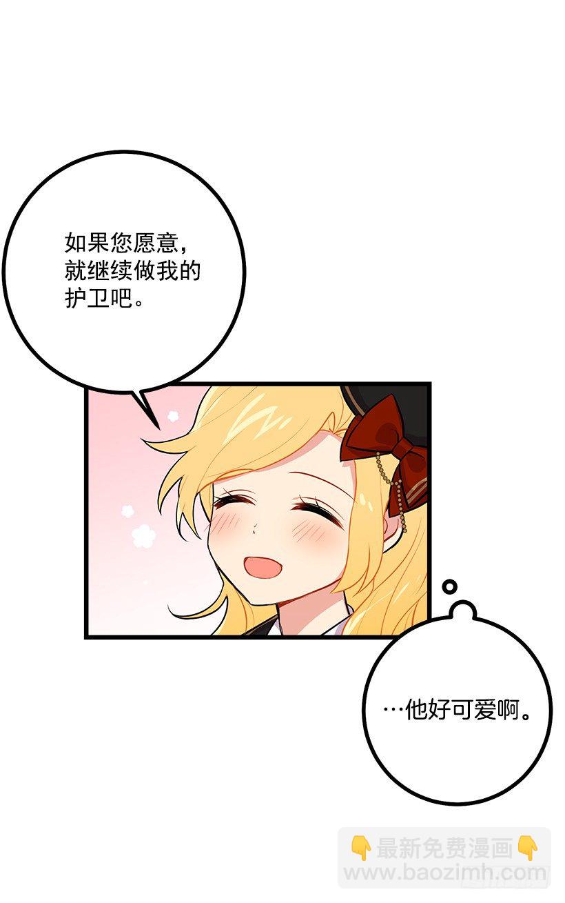 🍘我是这家的孩子 狩猎大会的标记带 第21页