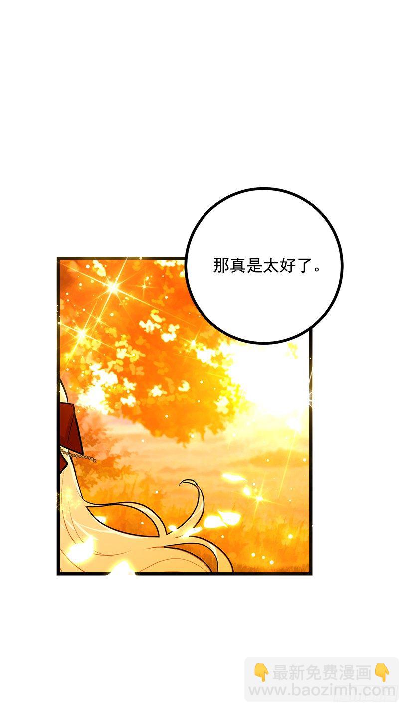 🍘我是这家的孩子 狩猎大会的标记带 第23页