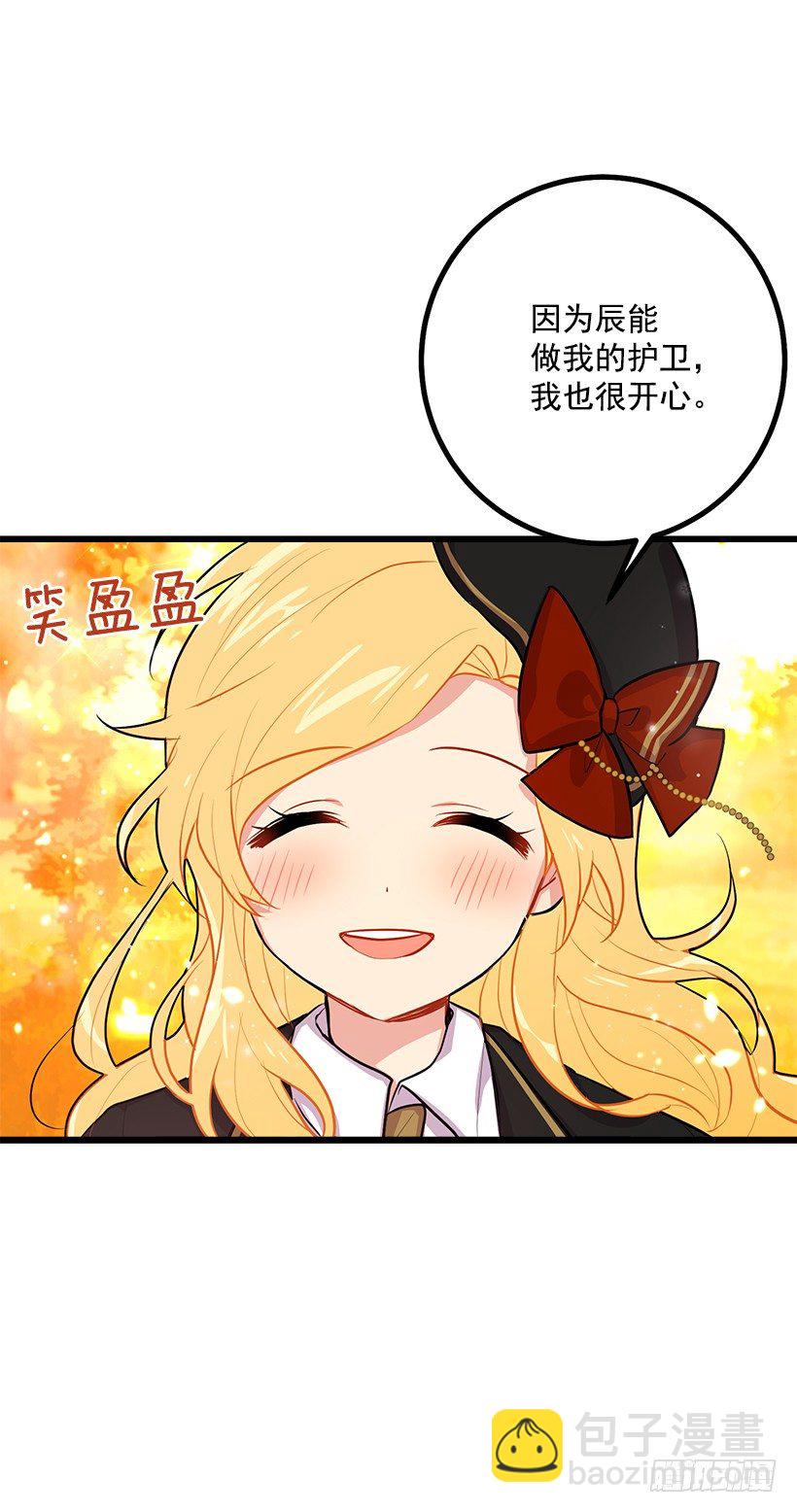 🍘我是这家的孩子 狩猎大会的标记带 第24页