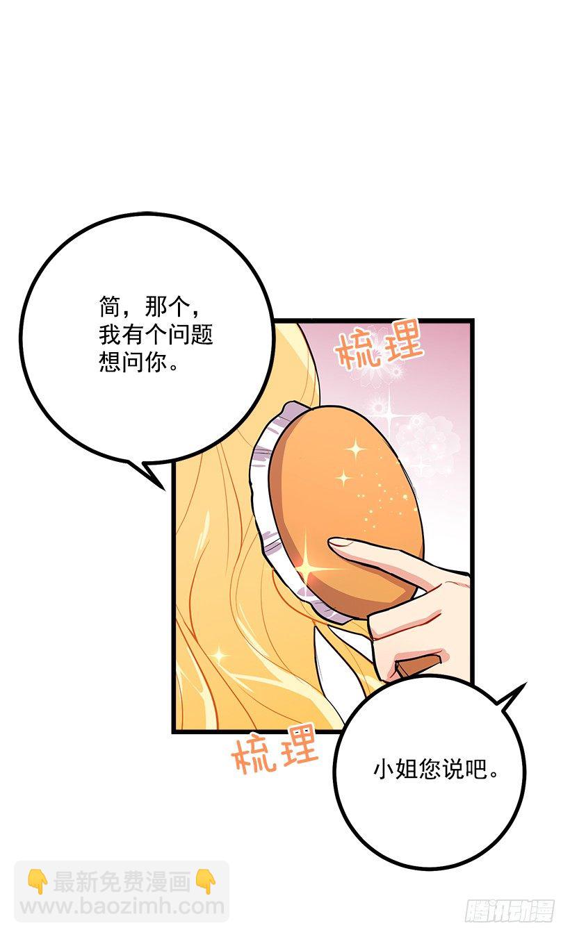 🍘我是这家的孩子 狩猎大会的标记带 第25页