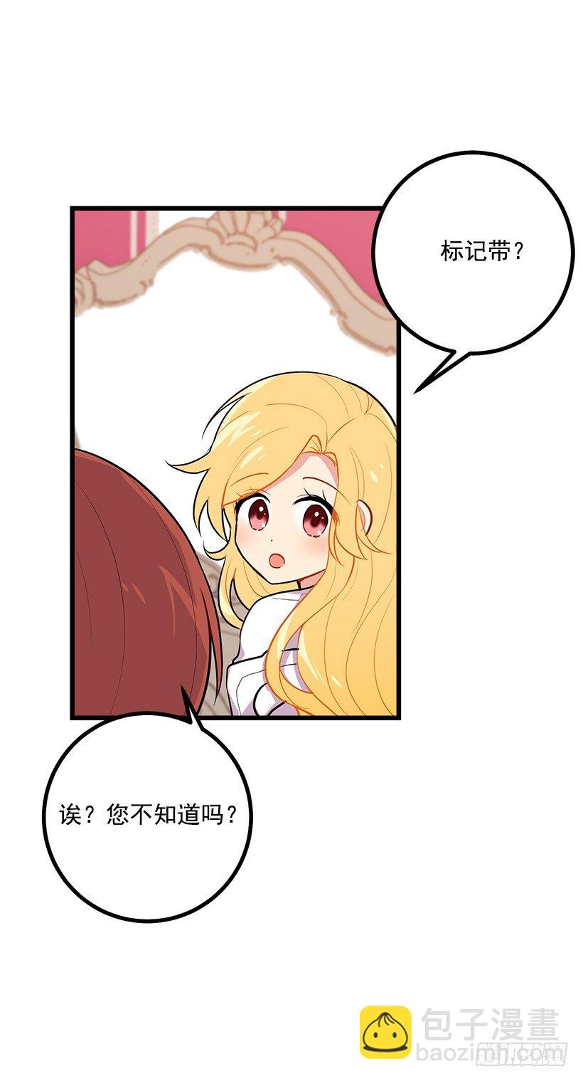 🍘我是这家的孩子 狩猎大会的标记带 第31页