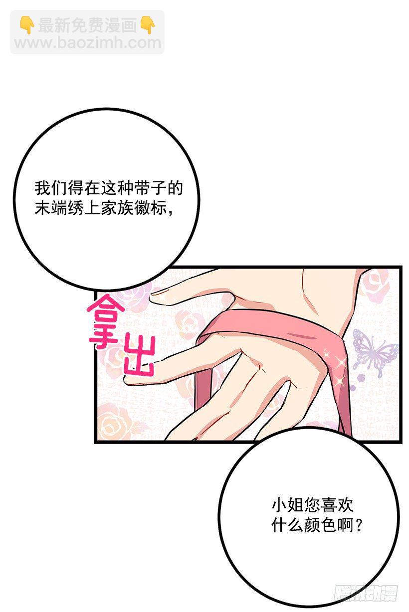 🍘我是这家的孩子 狩猎大会的标记带 第34页
