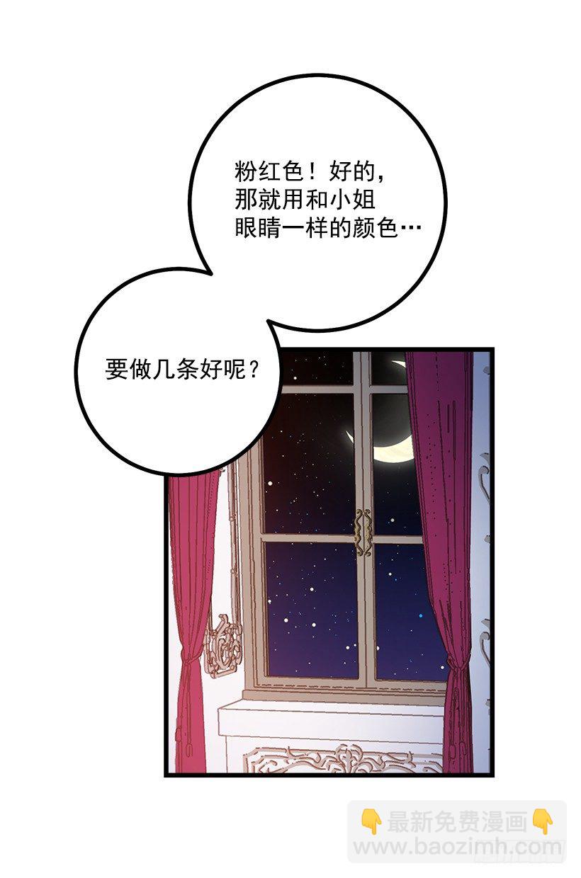 🍘我是这家的孩子 狩猎大会的标记带 第36页