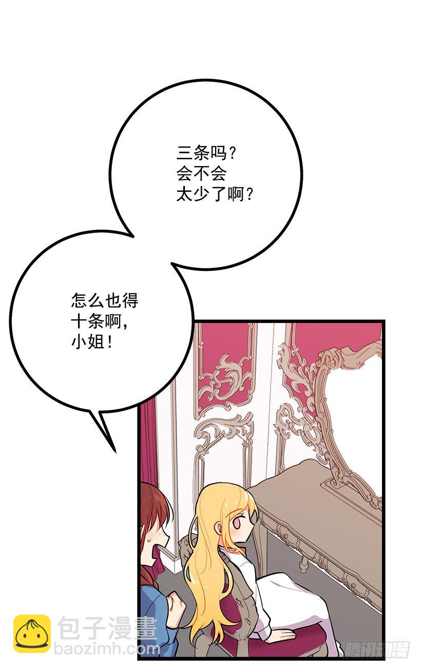 🍘我是这家的孩子 狩猎大会的标记带 第39页