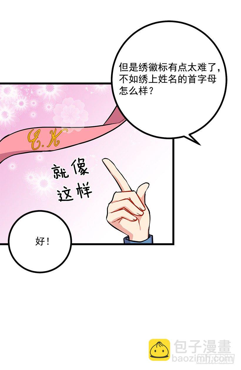 🍘我是这家的孩子 狩猎大会的标记带 第41页