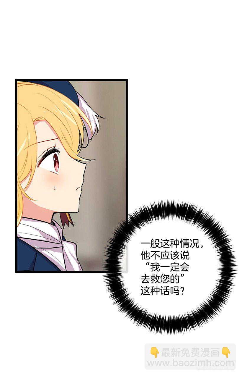 🍘我是这家的孩子 狩猎大会的标记带 第45页