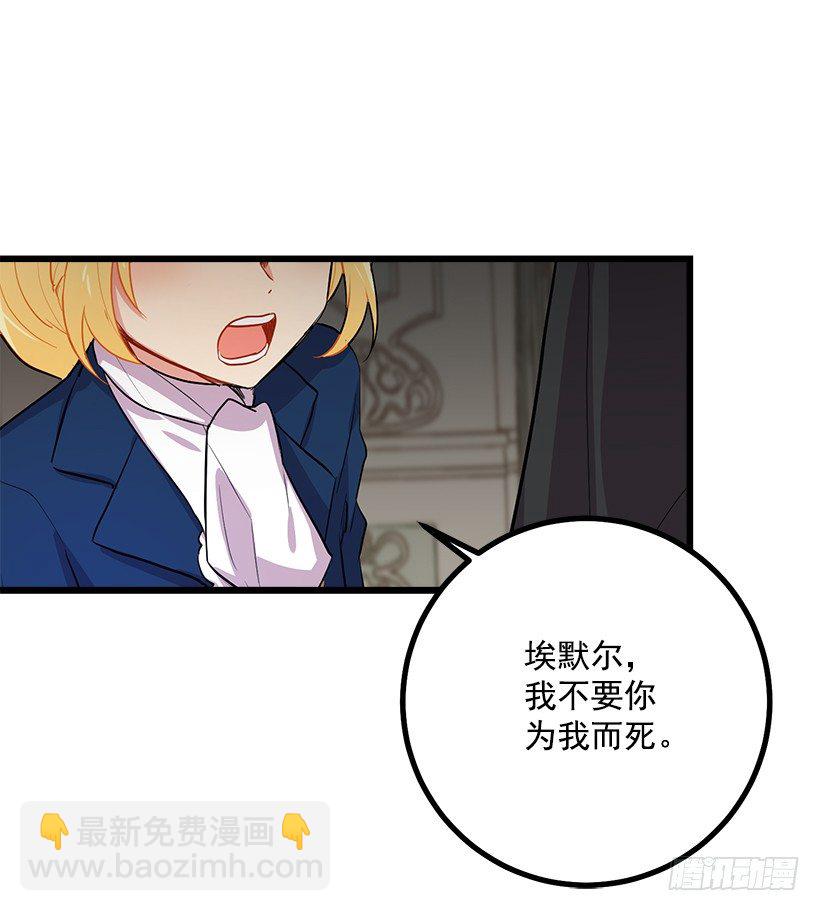 🍘我是这家的孩子 狩猎大会的标记带 第46页