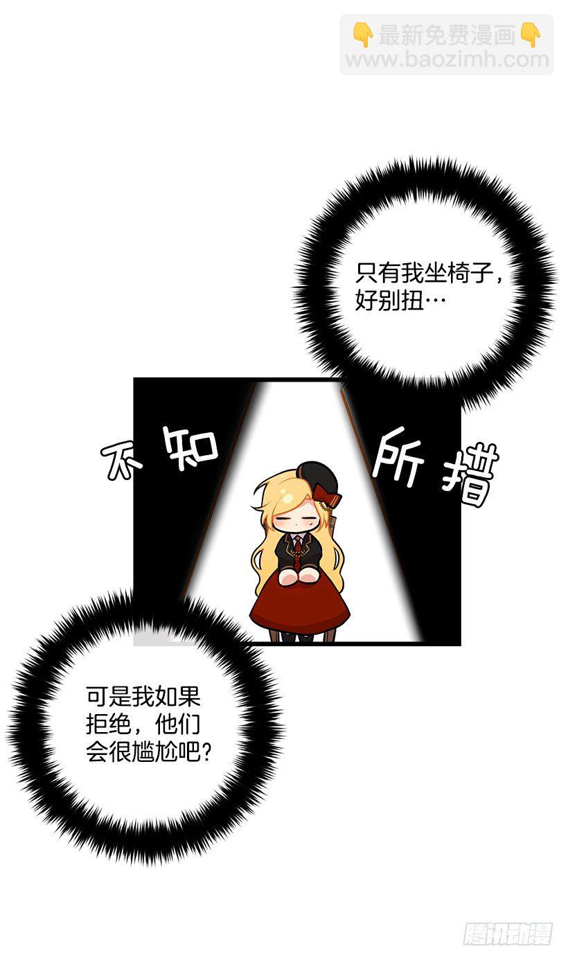 🍘我是这家的孩子 狩猎大会的标记带 第5页
