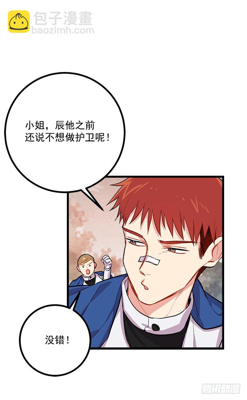 🍘我是这家的孩子 狩猎大会的标记带 第7页