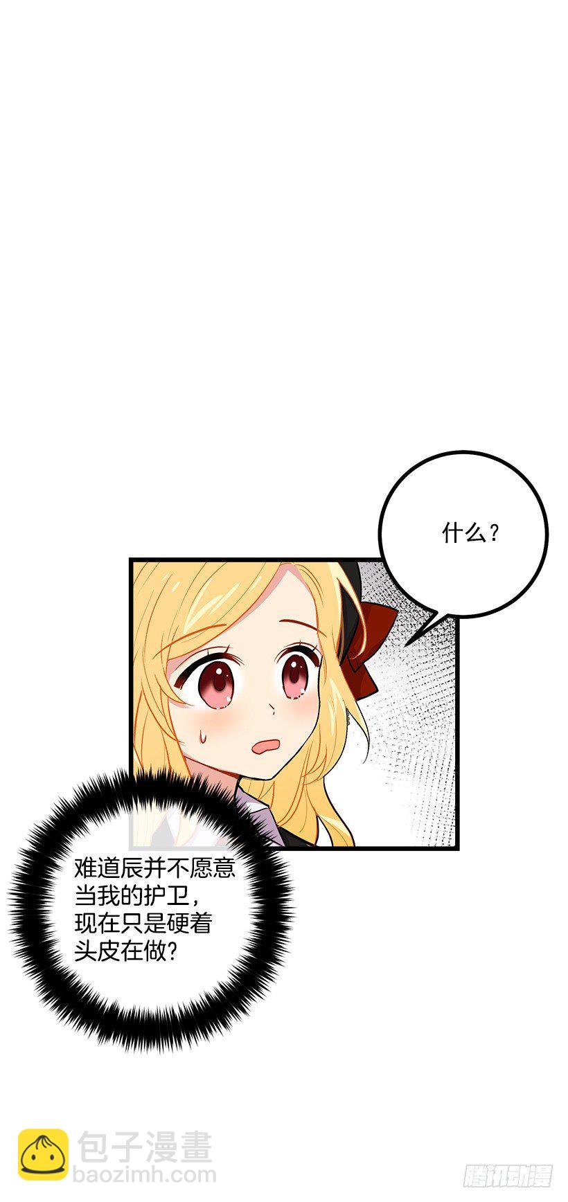 🍘我是这家的孩子 狩猎大会的标记带 第8页