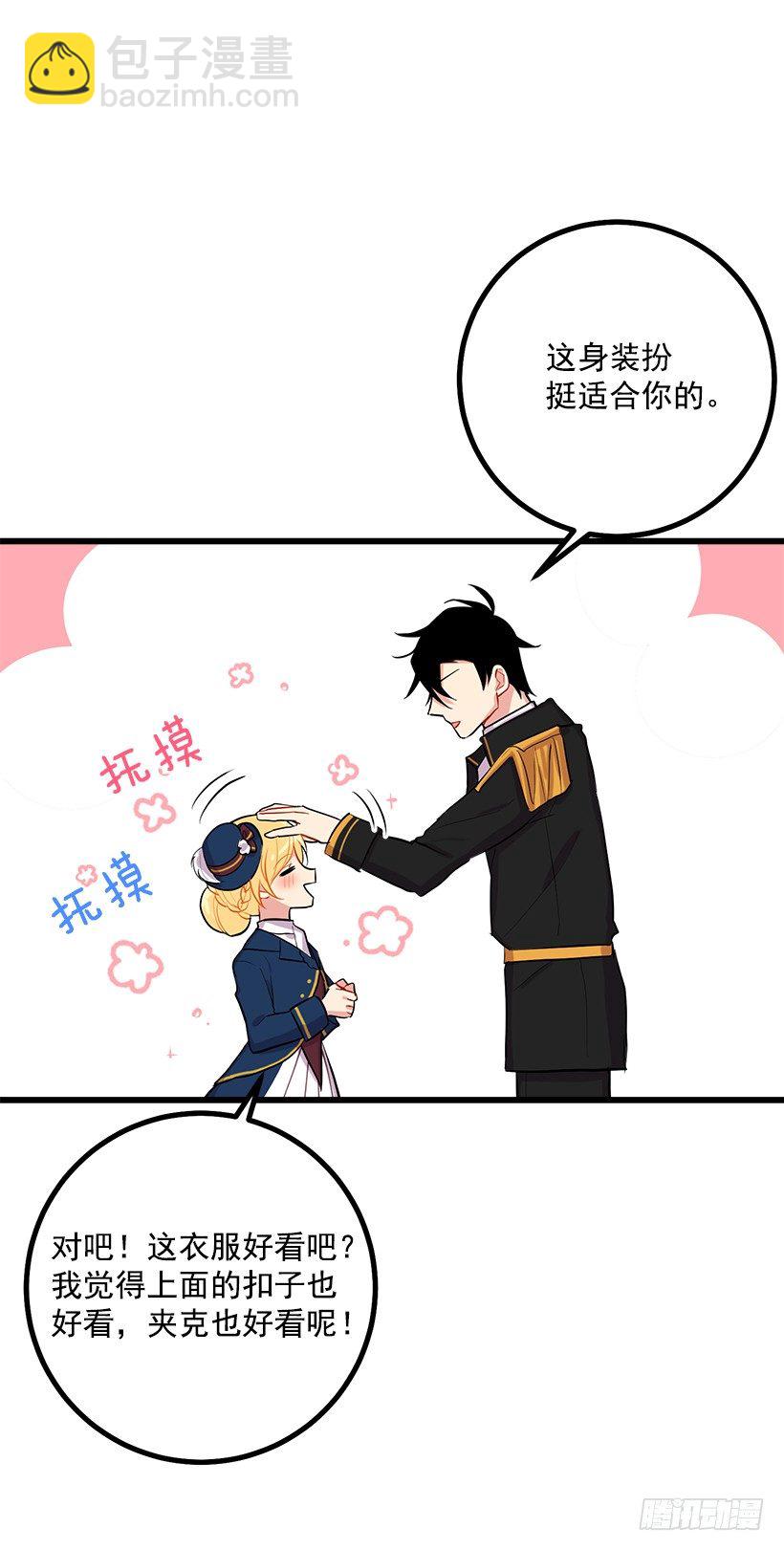 🍘我是这家的孩子 到达会场 第10页