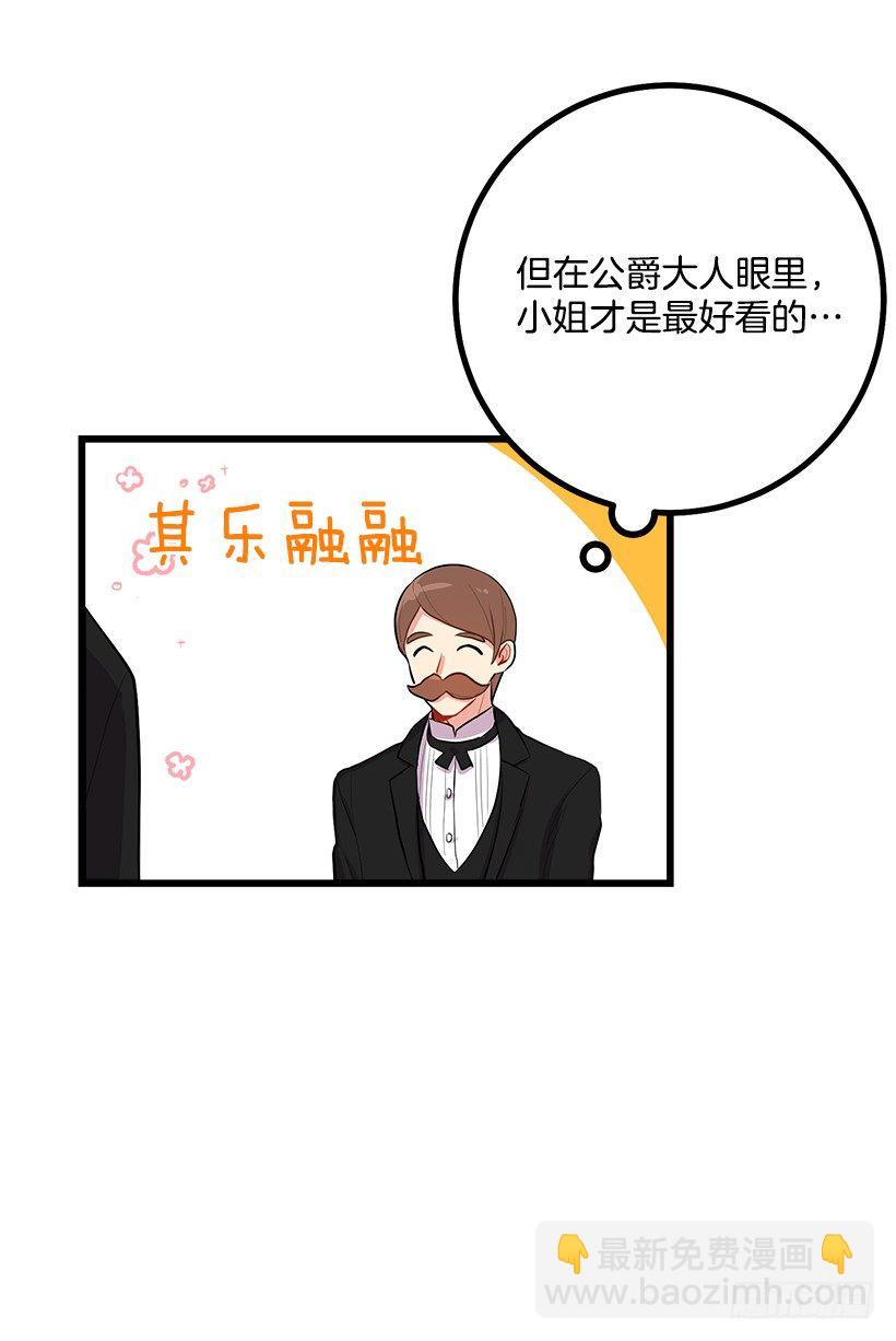 🍘我是这家的孩子 到达会场 第11页