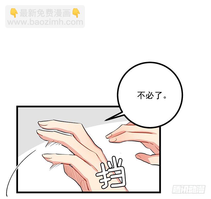 🍘我是这家的孩子 到达会场 第13页
