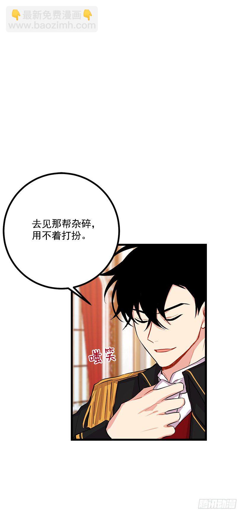 🍘我是这家的孩子 到达会场 第14页